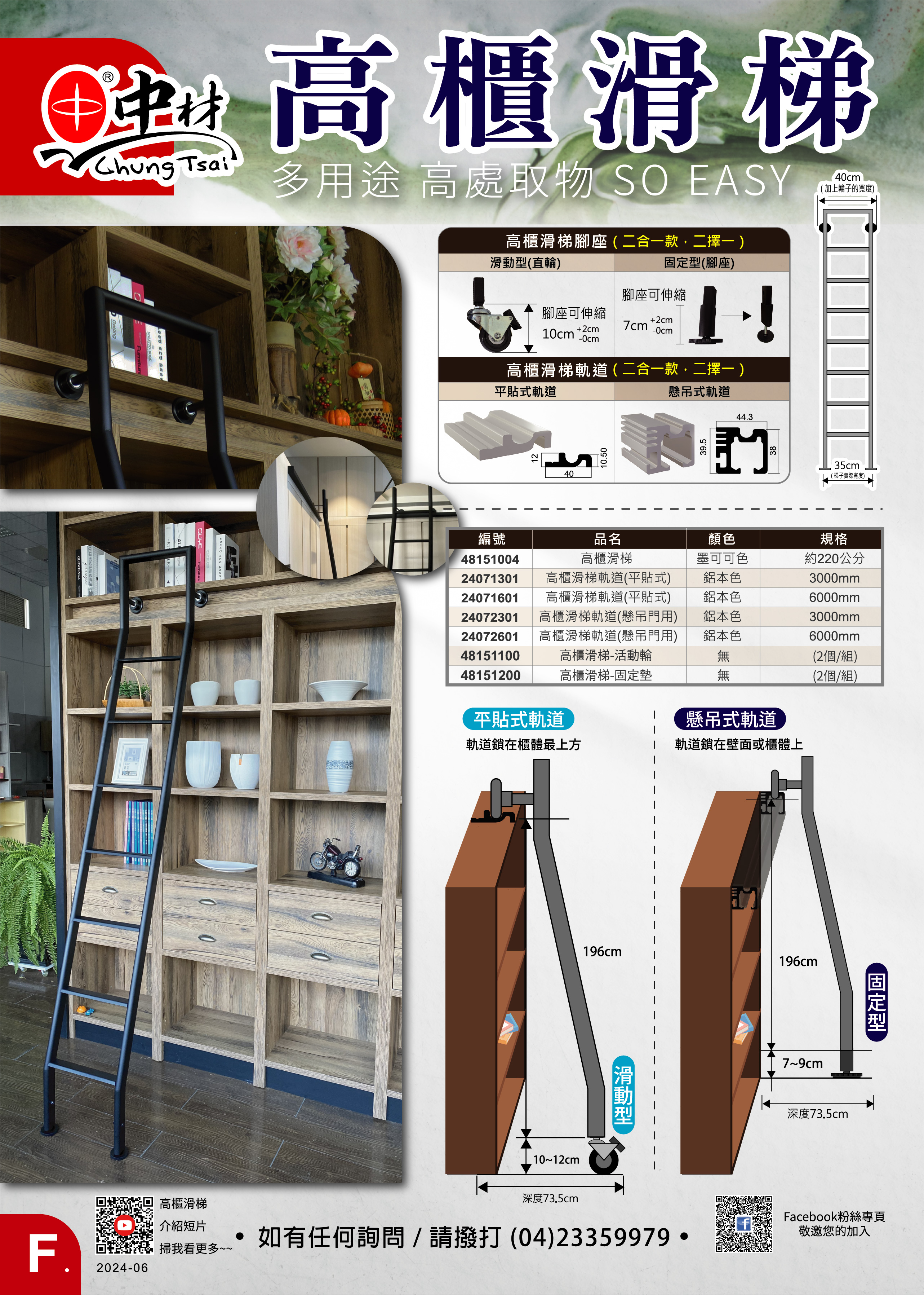 【FOCUS商品報】 高櫃滑梯